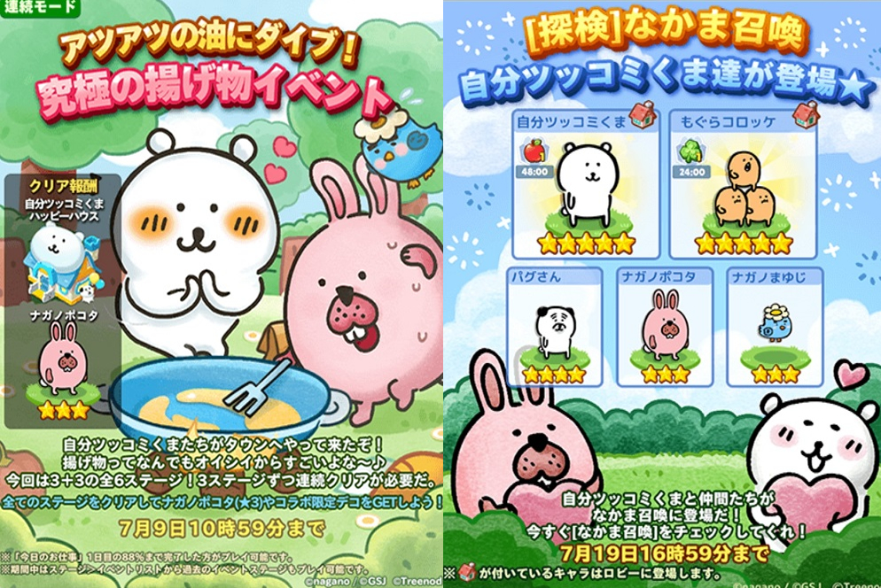 【ポコパンタウン】自分ツッコミくまが参戦中！コラボ企画でもぐらコロッケやパグさんも登場！！