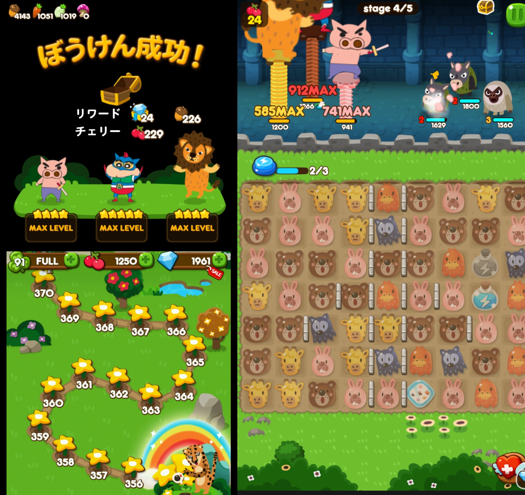 【ポコポコ】冒険エリア10のHARDをクリアする（ラスボスを倒す）→ダイヤ24個もらえます！