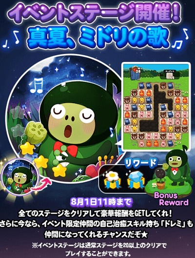 【ポコポコ】イベント「真夏,ミドリの歌」きました！5ステージ構成でエピソード・動物良し！