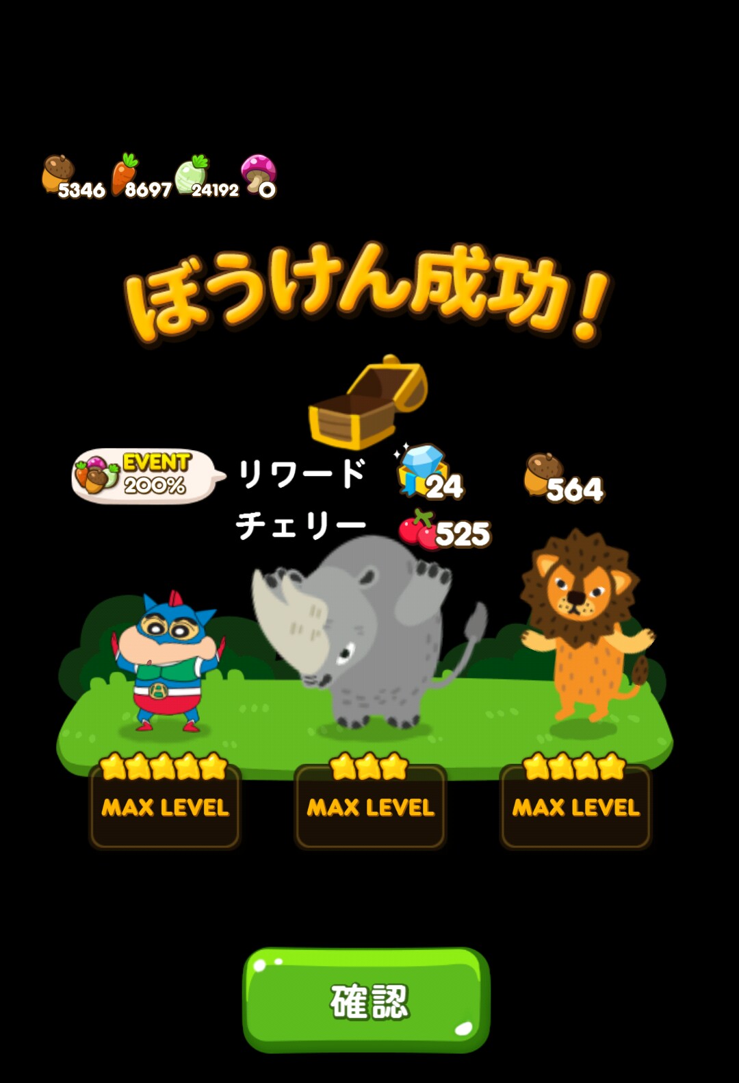 【ポコポコ】冒険10-7ハードをクリアして貰えた報酬 ダイヤ24個、ドングリ564個、チェリー525個