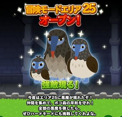 【ポコポコ】冒険モードエリア25が遂にオープン！敵のレベルと草配置によって難易度上がり過ぎだってよ！