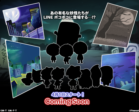 【ポコポコ】ゲゲゲの鬼太郎コラボ予告来た！←それよりも錦鯉イベントが終わらんのだが？