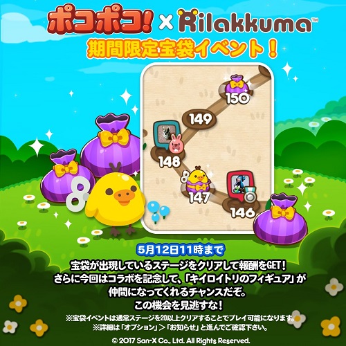【ポコポコ】キイロイトリのフィギュアをゲット！宝袋イベントの報酬らしいぞ！