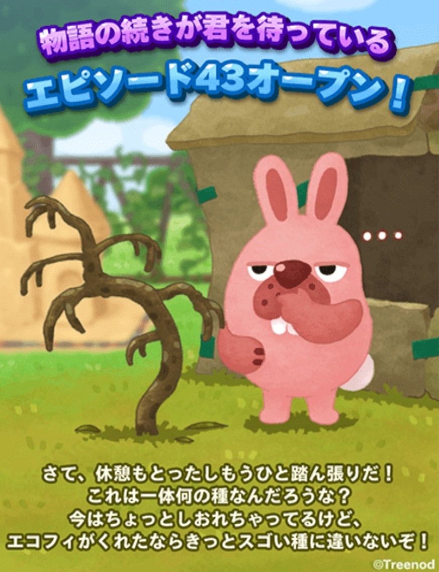 【ポコパンタウン】エピソード43オープン！エコフィのくれた種がどうなるのか！？←実はスゴい…