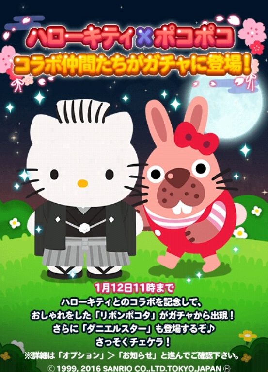 【ポコポコ】袴を着た☆5「ダニエルスター」☆4「リボンポコタ」が動物召喚ガチャに登場します！