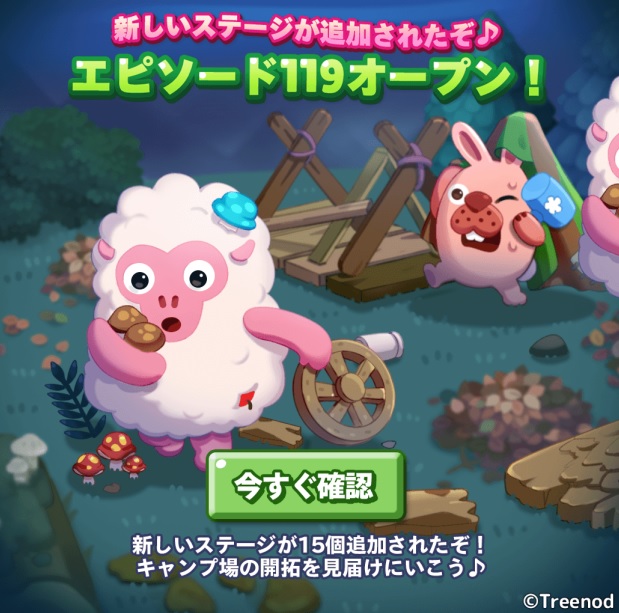 【ポコパンタウン】エピソード119オープン！キャンプ場の開拓を見届けにいこう！