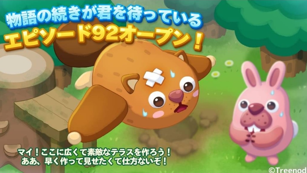 【ポコパンタウン】エピソード92オープン！素敵なテラスを作ったポコタ完全勝利