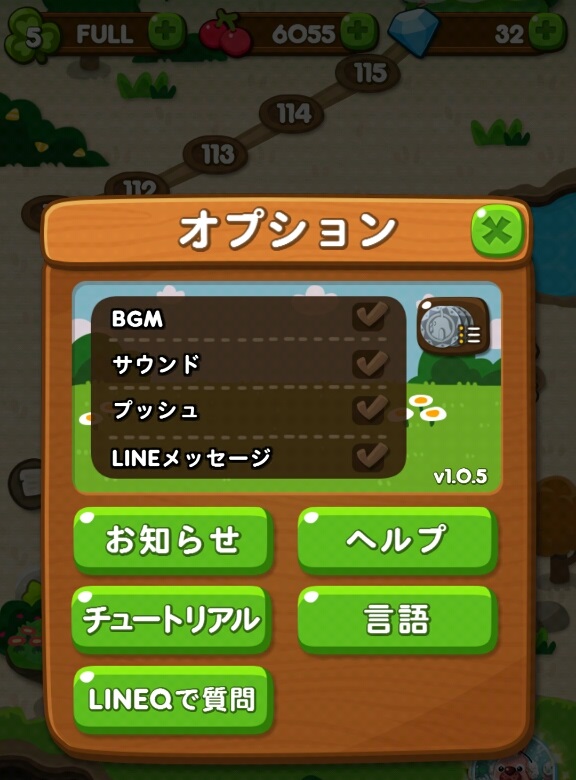 【ポコポコ】【プッシュ通知】オフにしてるのに送られてくるし起こされるし（ToT）