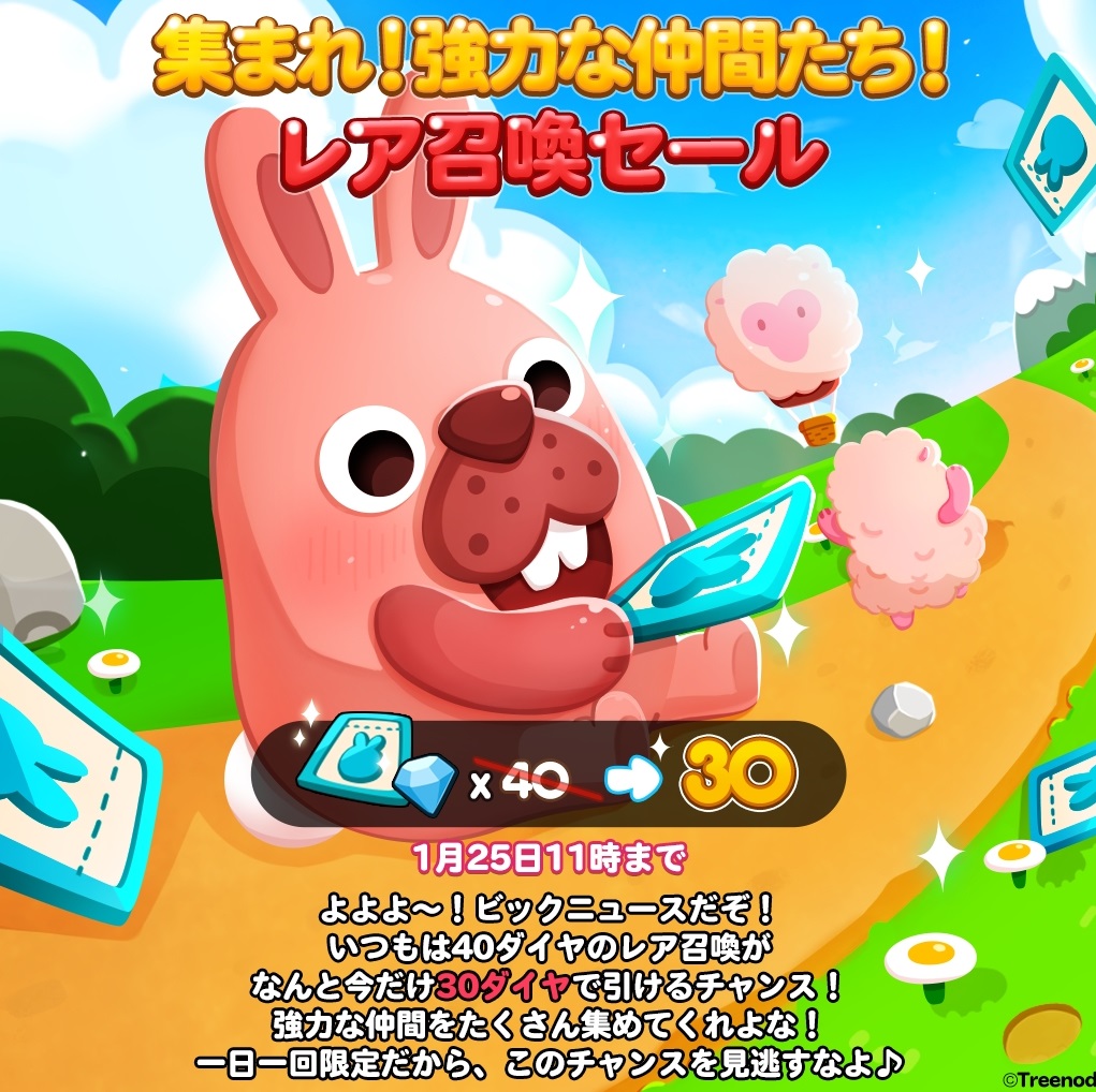 【ポコポコ】レア召喚セールで最強パーティー出来たヤツおる？冒険でワンパン1815出す敵がいるらしい…