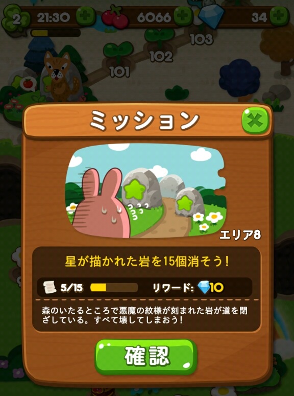 【ポコポコ】【ステージ110】エリア8の最難関はここで決まり