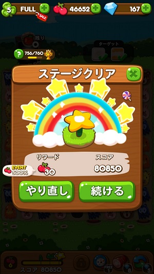 【ポコポコ】5倍デーのときに1回にとれるチェリー数は150コ以上？1-10や119あたりがおすすめ