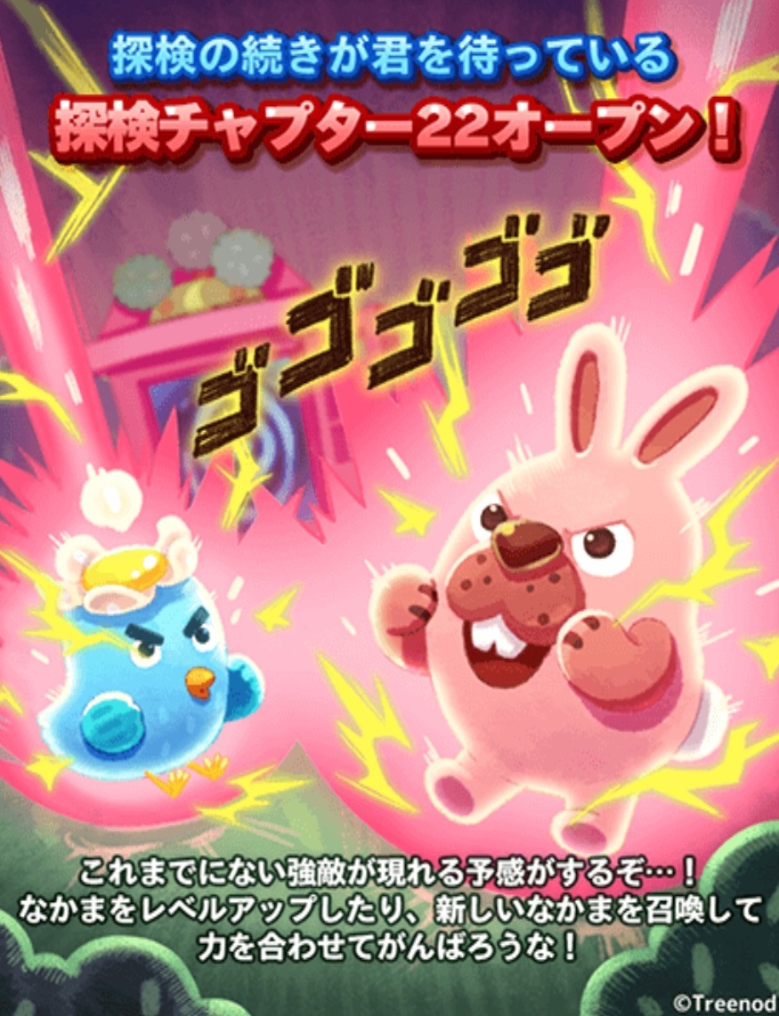 【ポコパンタウン】探検チャプター22オープン！鬼畜？難関？もはやここまでか…
