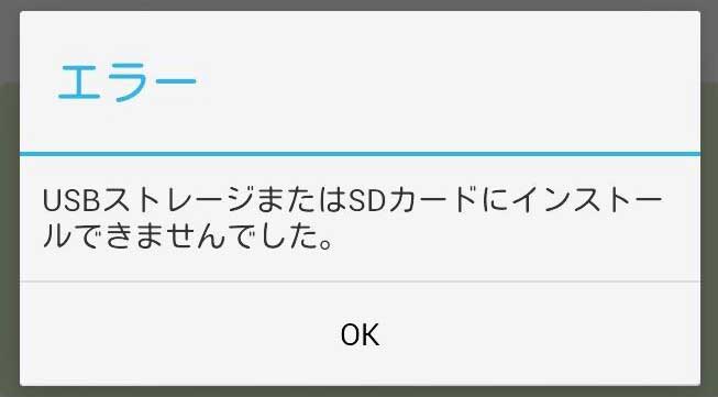 【ポコポコ】ポコポコのバージョンアップが出来ません