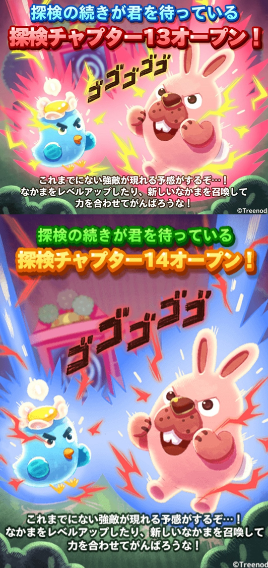 【ポコパンタウン】探検チャプター13、14と連続オープン！既に敵が強すぎてクリアできないレベルに！？