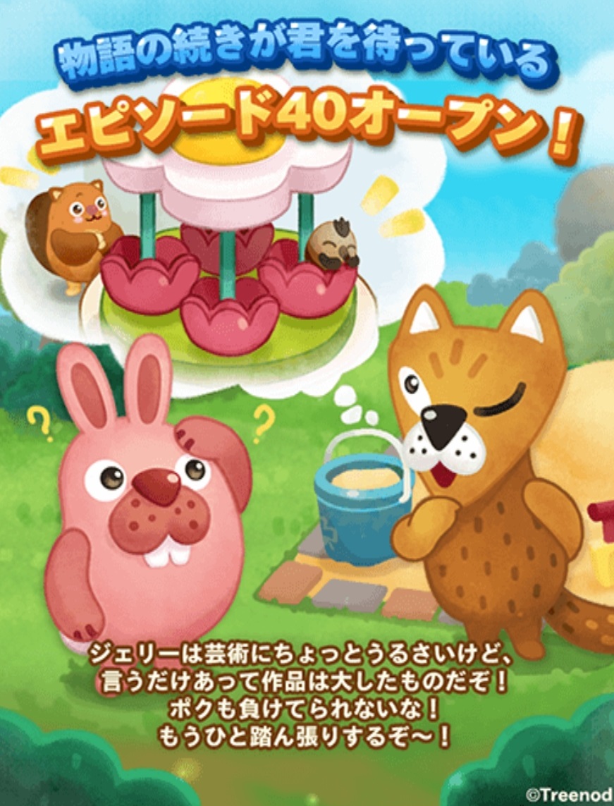 【ポコパンタウン】エピソード40オープン！巨匠ポコタも認めた天才芸術家ジェリーの作品！