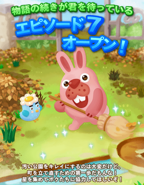 【ポコパンタウン】エピソード7がついにオープン！更なる展開やステージ解決にどうやって立ち向かうべきか！