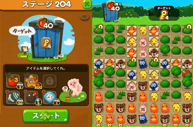 【ポコポコ】205まであと少し…204で出現する４つの鍵は落とすコツがあるらしいなｗ