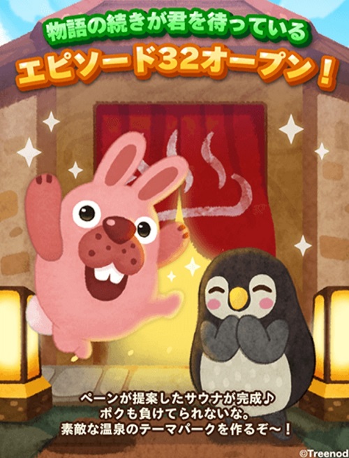 【ポコパンタウン】エピソード32がオープン！温泉からのサウナ完成からの…テーマパーク制作に突入か！！？
