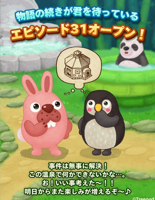 【ポコパンタウン】エピソード31がオープンしたぞ！事件は無事解決したので温泉をどうするか考えるポコタ