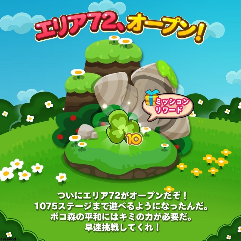 【ポコポコ】エリア72（ステージ1061～1075）まで遊べるようになったぞ！新ギミックで難易度倍増か！？