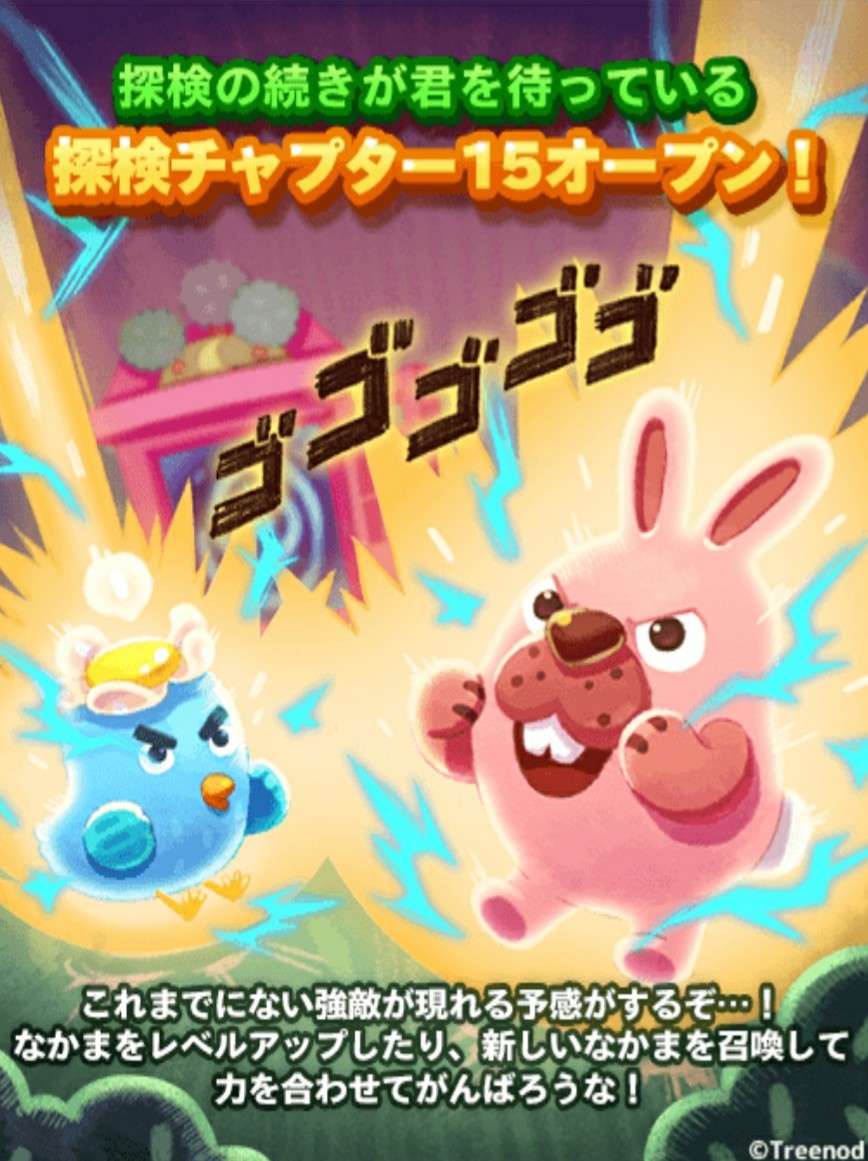 【ポコパンタウン】探検チャプター15がオープンしたぞ！敵たちは倒せないほどに強くなっている！？