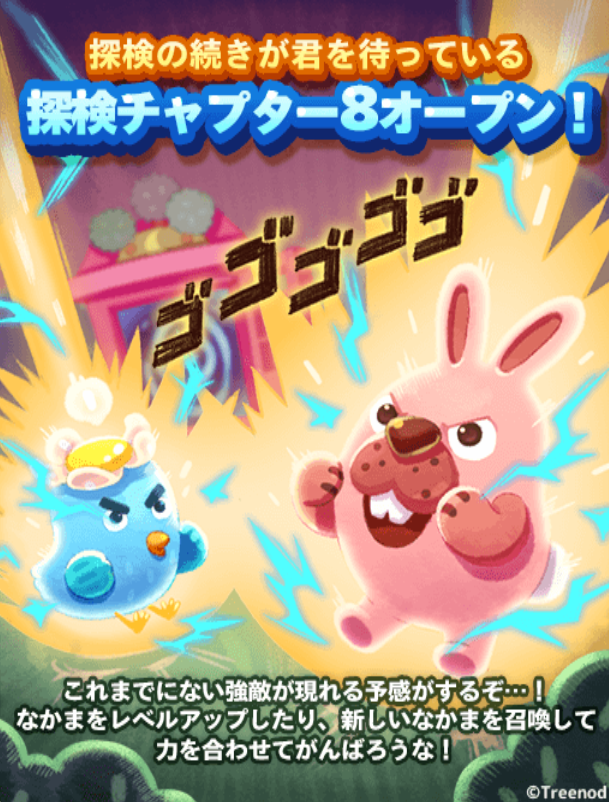 【ポコパンタウン】探検チャプター8がオープンしたぞ！クリスマス前にむちゃくちゃやる気じゃねーか！！