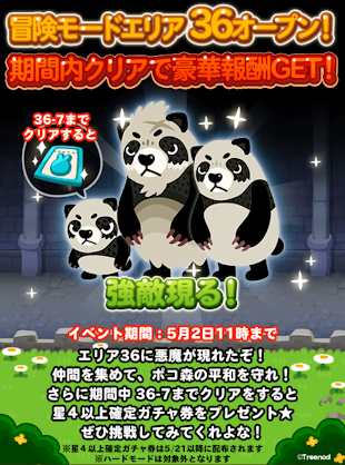 【ポコポコ】冒険モードエリア36オープン！黒爆弾が新たに登場！しかも35に比べると難易度は低い！？
