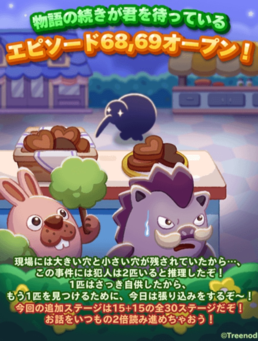 【ポコパンタウン】エピソード68・69オープン！犯人は2人いる？事件の首謀者は誰だ！？