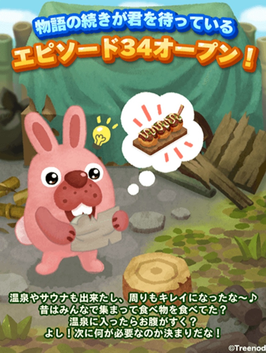 【ポコパンタウン】エピソード34オープン！温泉とサウナの次は土産屋か飲食店の展開へ…