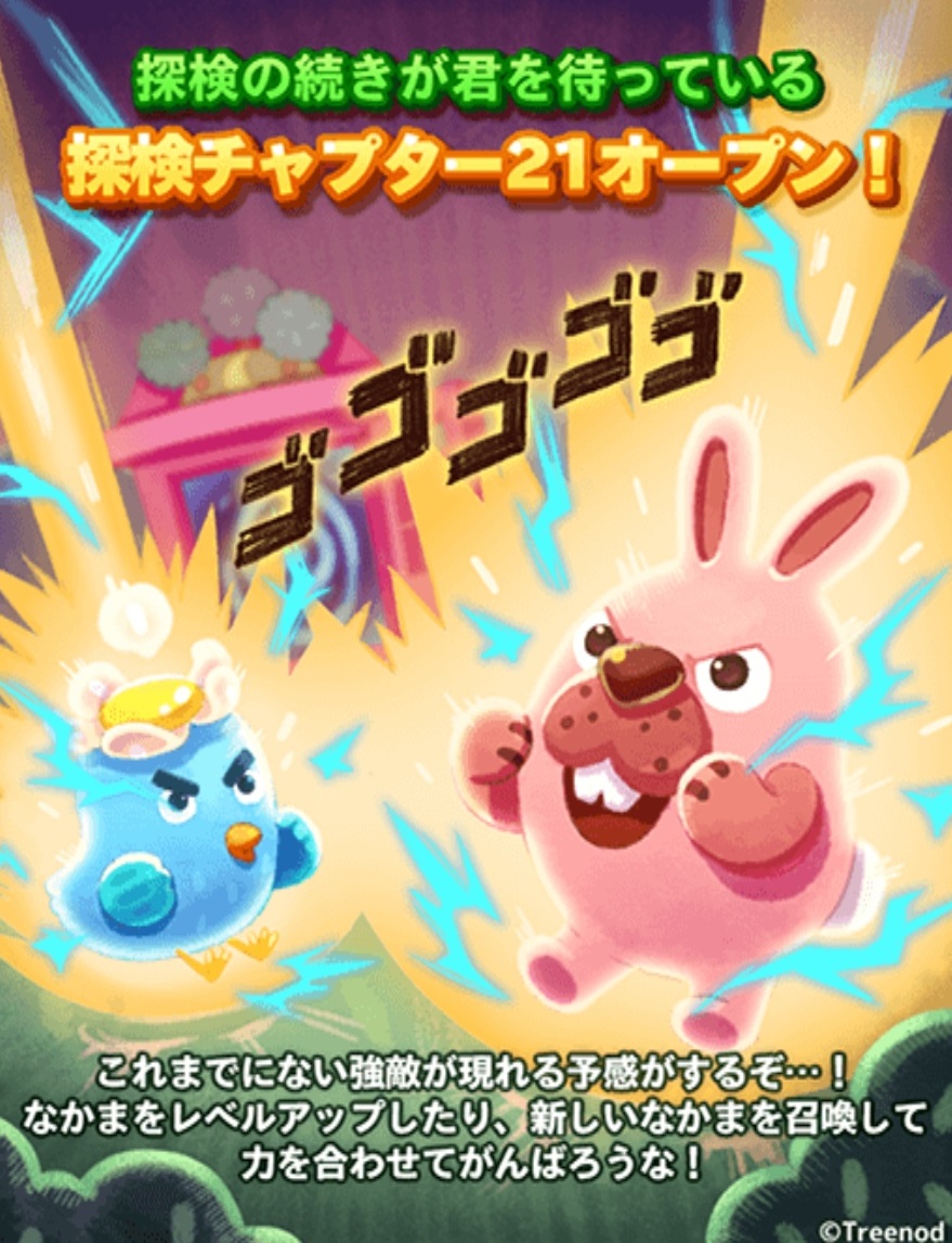 【ポコパンタウン】探検チャプター21オープン！いつの間にか探検進み過ぎじゃね？