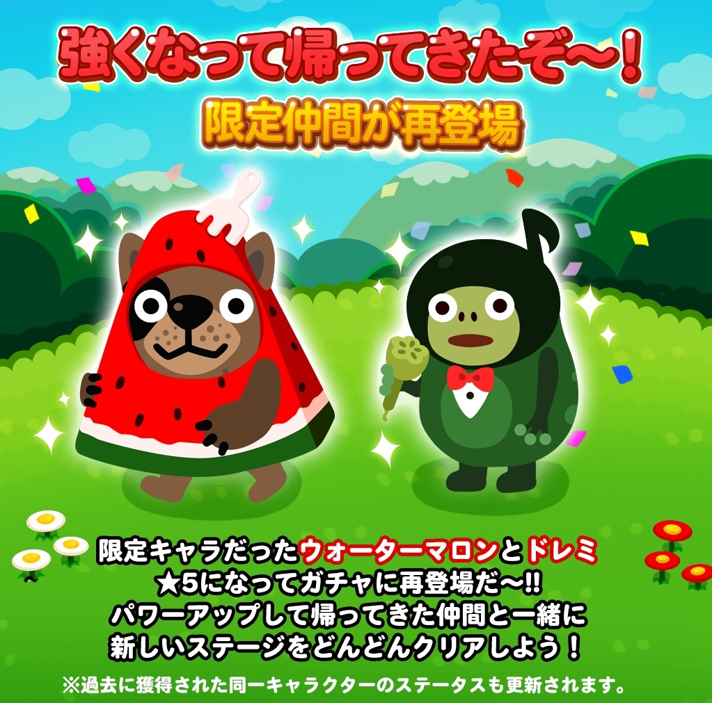 【ポコポコ】改造されたキャラクター！ウォーターマロン&amp;ドレミは本当に強くなったのか！？