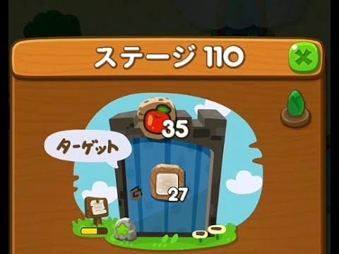 【ポコポコ】ステージ110は、最優先でおじゃま草を除去してフィールドを広げる