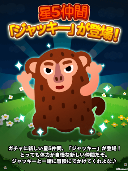 【ポコポコ】ちょい悪系の猿キャラ★5「ジャッキー」が登場！名前的に格闘タイプに決定wwww