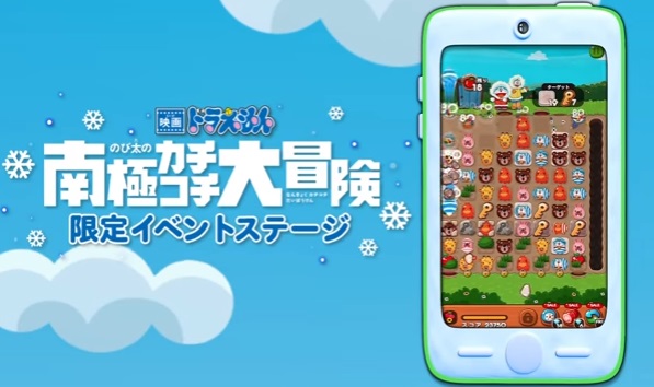 【ポコポコ】ドラえもんコラボでポコえもん登場！ガチャ・ひな祭りイベント・BINGOステージ詳細情報を確認しよう