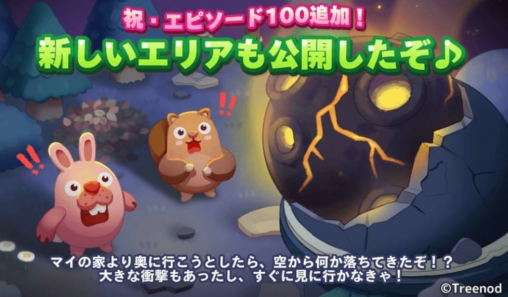 【ポコパンタウン】祝・エピソード100追加！新エリア公開♪マイの家より奥に行こうとしたら…