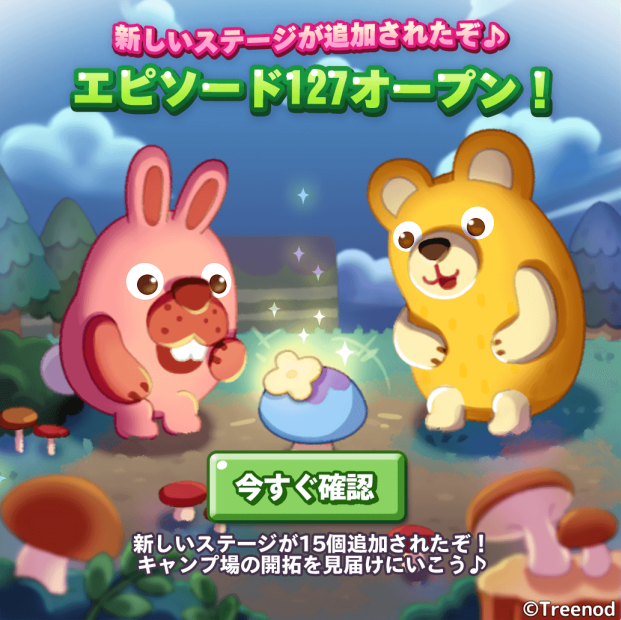 【ポコパンタウン】エピソード127オープン！ハロウィンデコがもらえるモグラたたきイベントも開催中！