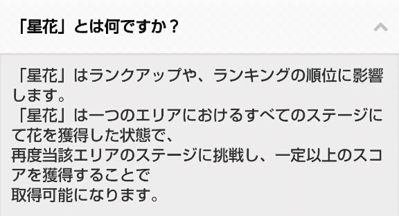 【ポコポコ】【ステージ175】ここまで終わったら星花しかすることがない
