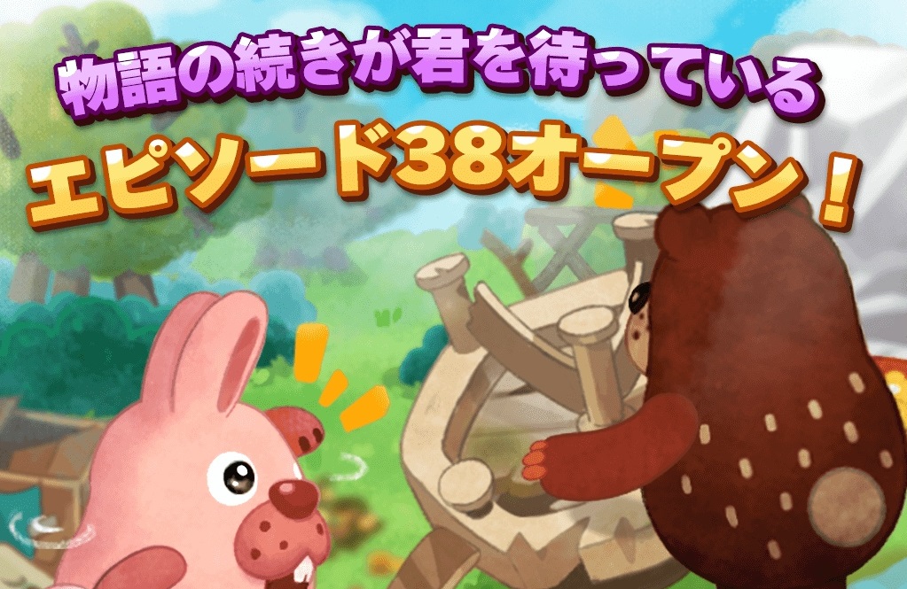 【ポコパンタウン】エピソード38オープン！ココに対してポコタの態度がヤバ過ぎる…！！！