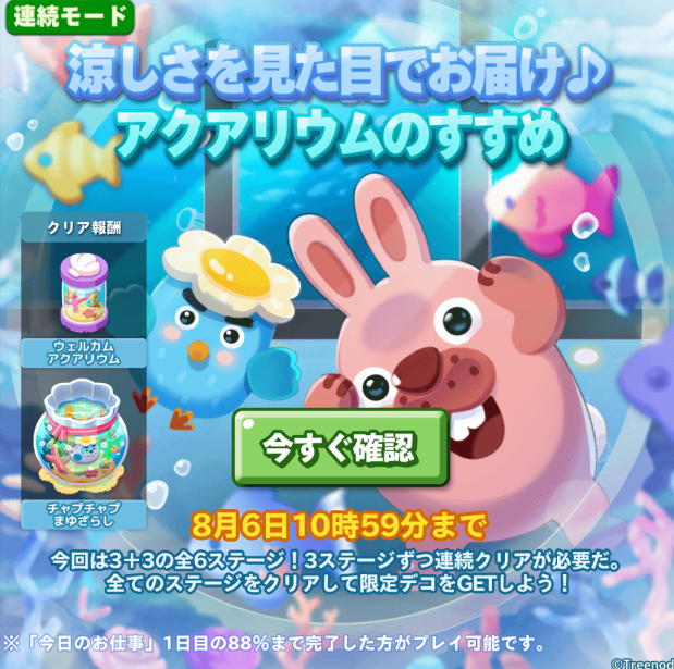 【連続モード】涼しさを見た目でお届け♪アクアリウムのすすめ【ポコパンタウン】