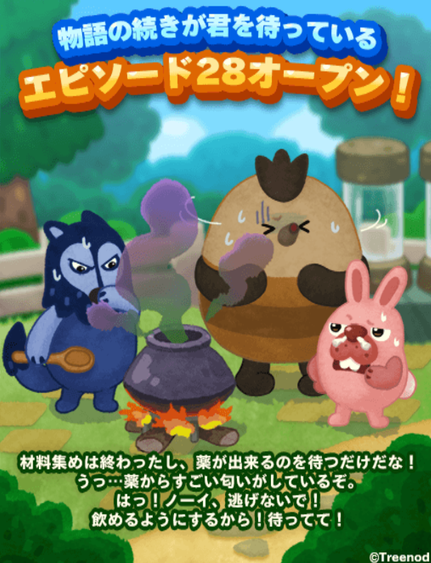 【ポコパンタウン】エピソード28がオープン！ヤバい匂いのする薬をハーブで消して完成か！？