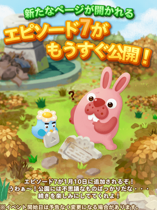 【ポコパンタウン】新たな物語に期待しよう！エピソード7で何かが起こるか！？