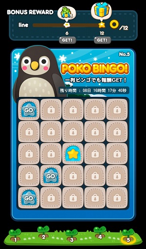 【ポコポコ】イベント来る！ぺエンバージョンのポコビンゴ→時限ステージが多過ぎて難易度高い?