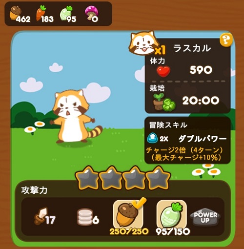 【ポコポコ】コラボイベントで「ラスカル」ゲット！冒険スキルはダブルパワーだし☆5になったら強くなるかな？