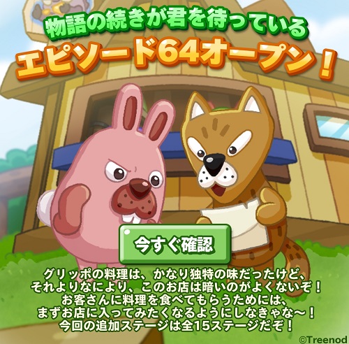 【ポコパンタウン】エピソード64オープン！グリッポの店が暗すぎる…→ポコタのビフォーアフター大改造計画スタート！！