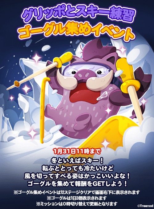 【ポコポコ】タイゴラン消滅！？イベントの不具合なのか？グルグイベントとチェンジなのか？