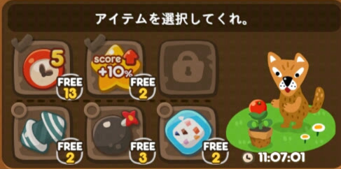 【ポコポコ】スコア10%アップのアイテムってどんなタイミングで使うの？